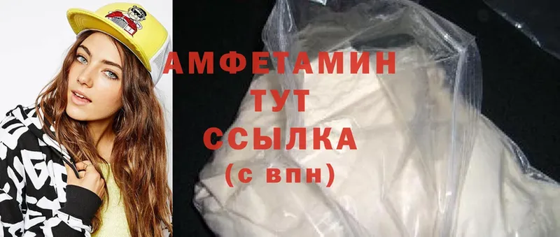 Amphetamine Розовый Давлеканово