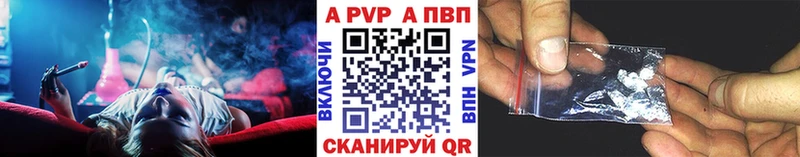 Альфа ПВП мука  Давлеканово 
