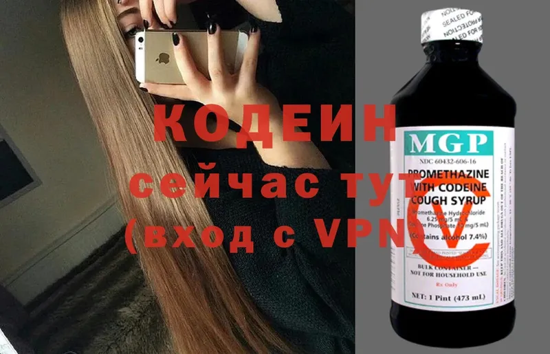 Кодеин напиток Lean (лин)  купить наркотик  Давлеканово 