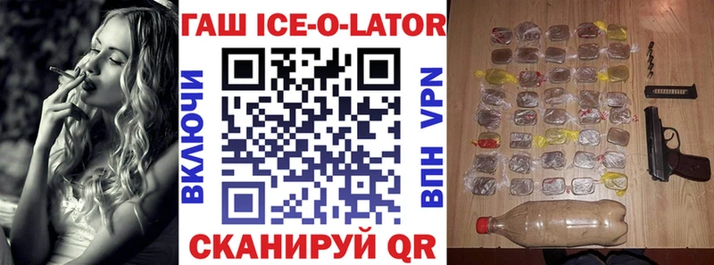 ГАШИШ Изолятор Давлеканово