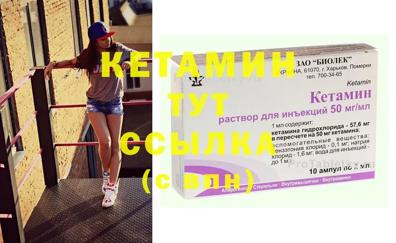 Кетамин ketamine  Давлеканово 