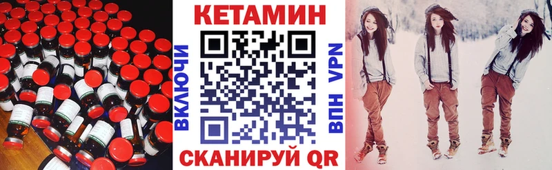 КЕТАМИН VHQ  Давлеканово 